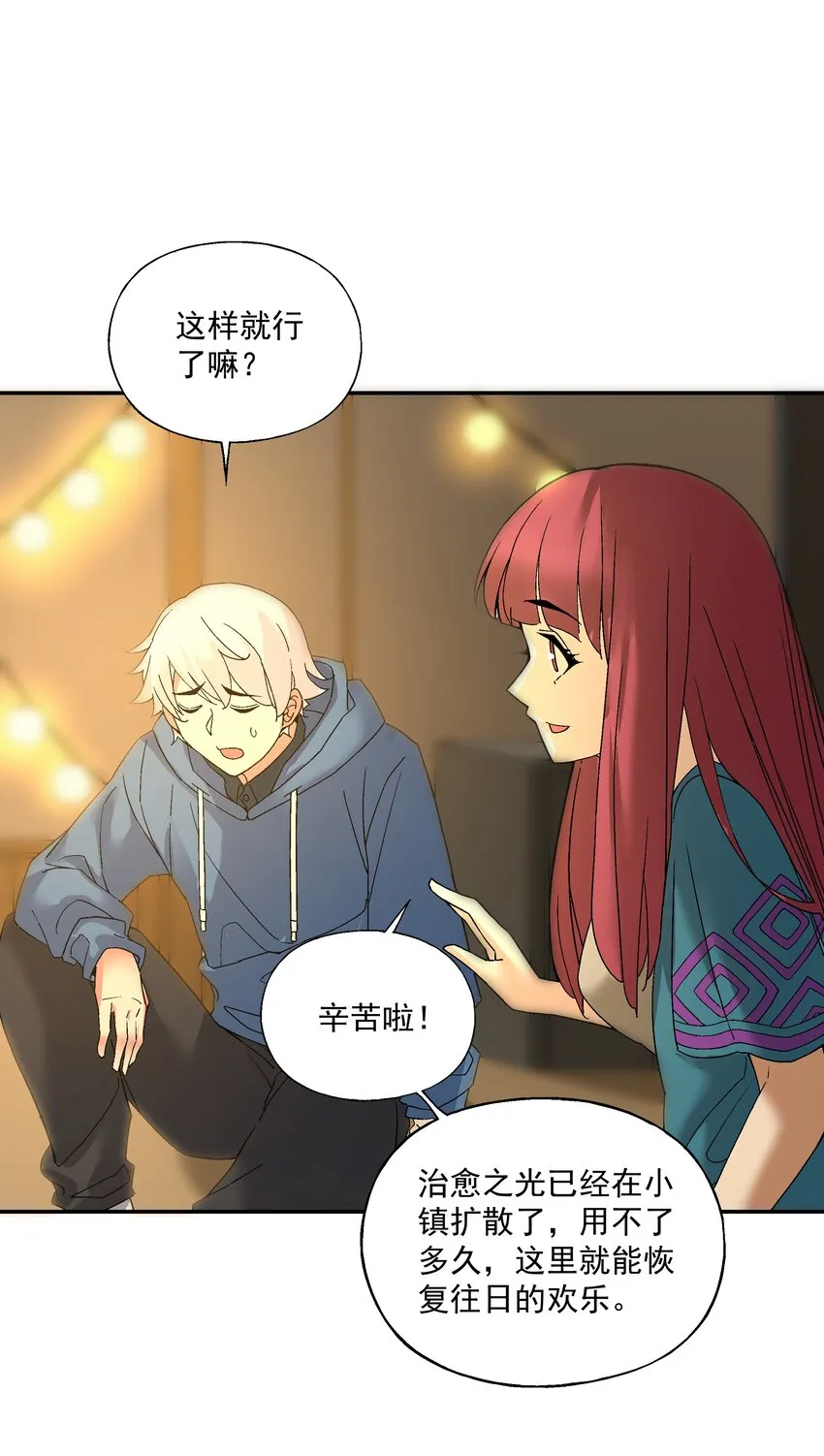 第五话 很远很远 第27页