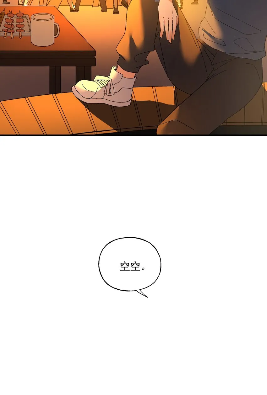 第五话 很远很远 第36页