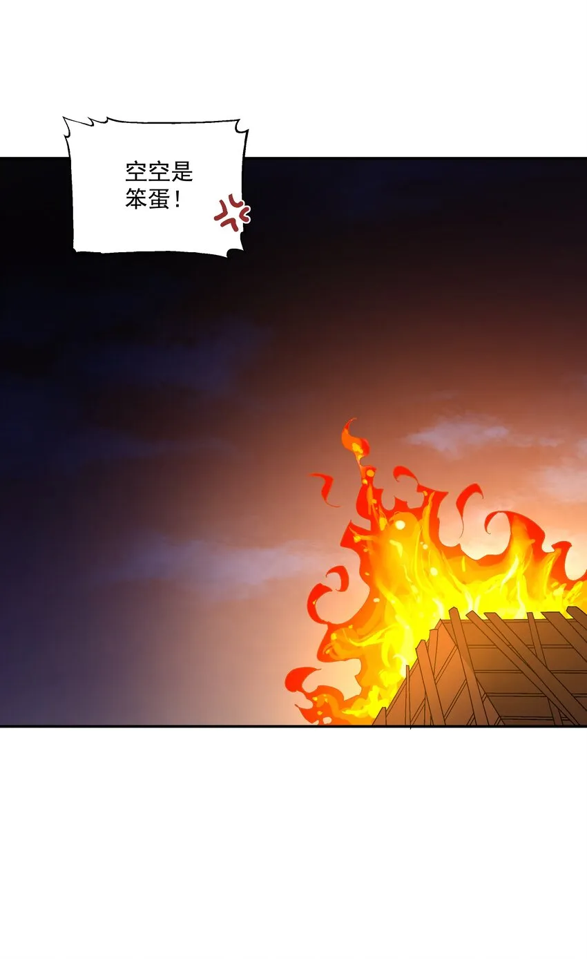 第五话 很远很远 第40页