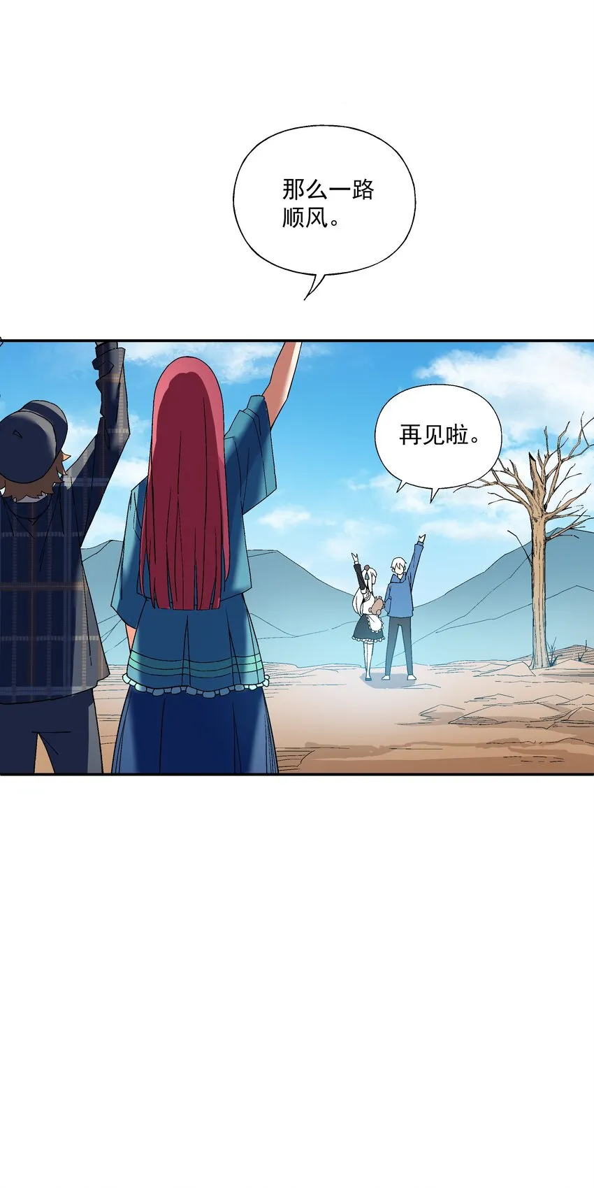 第五话 很远很远 第44页