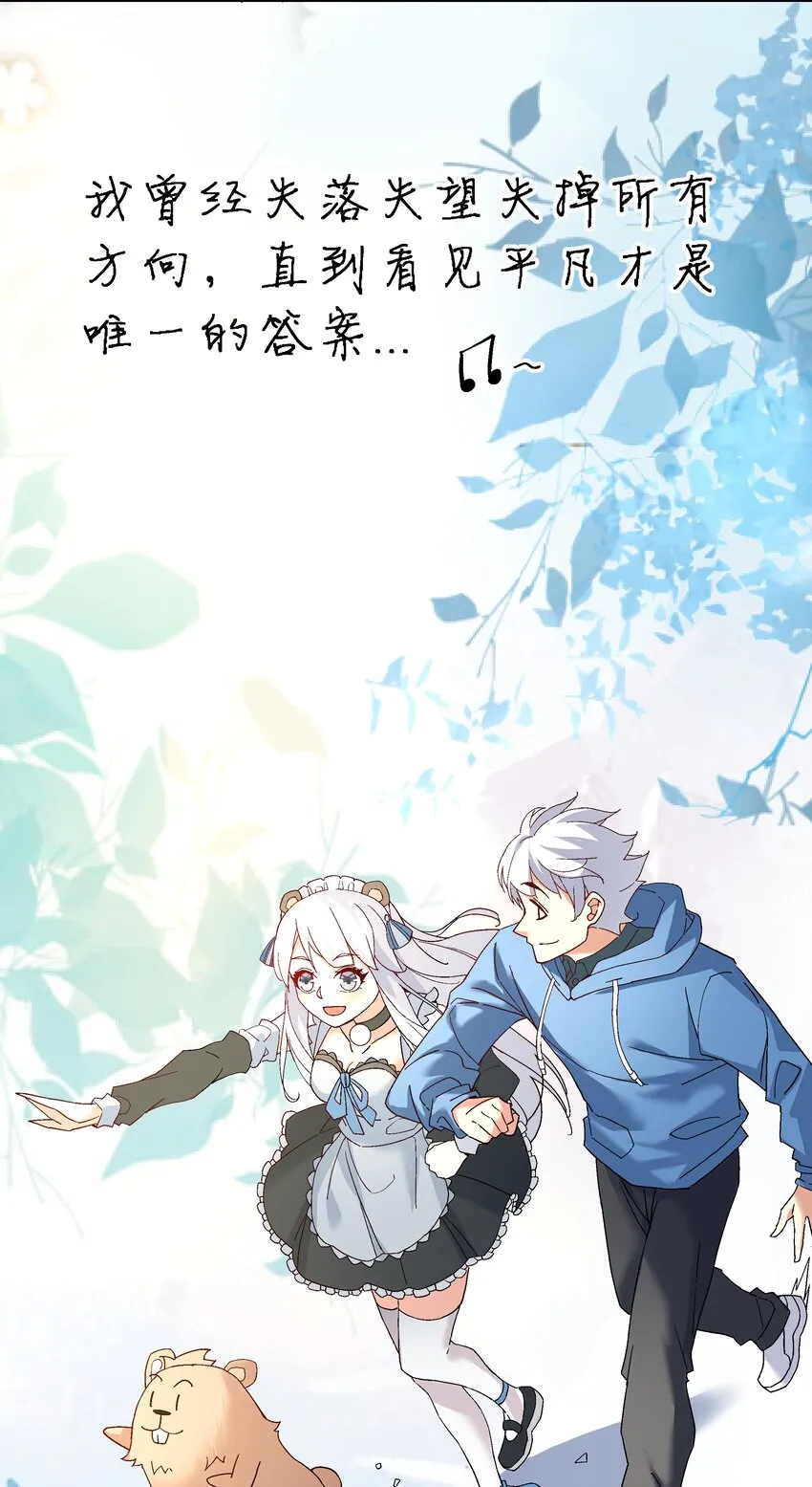 第五话 很远很远 第51页