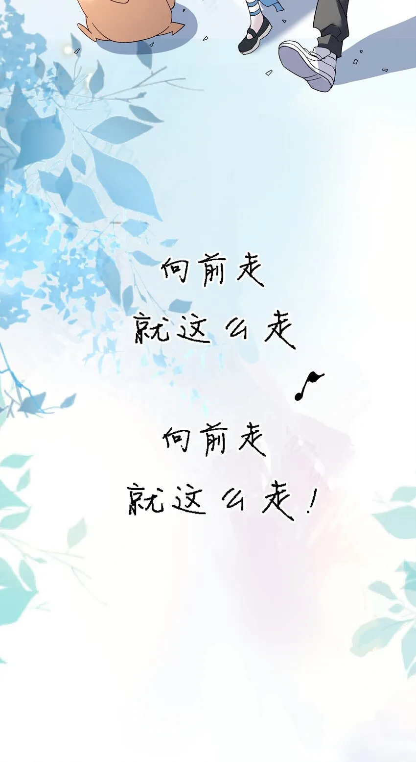 第五话 很远很远 第52页
