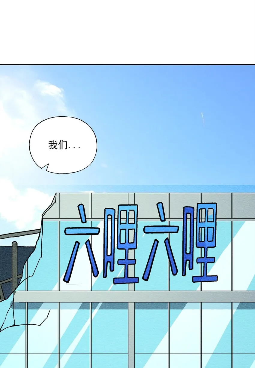 第五话 很远很远 第53页