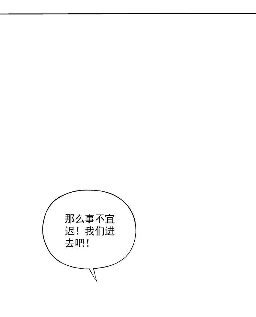 第五话 很远很远 第57页