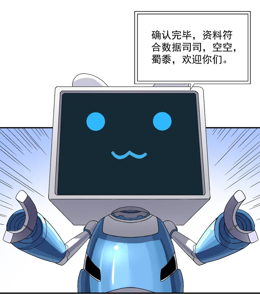 第五话 很远很远 第63页