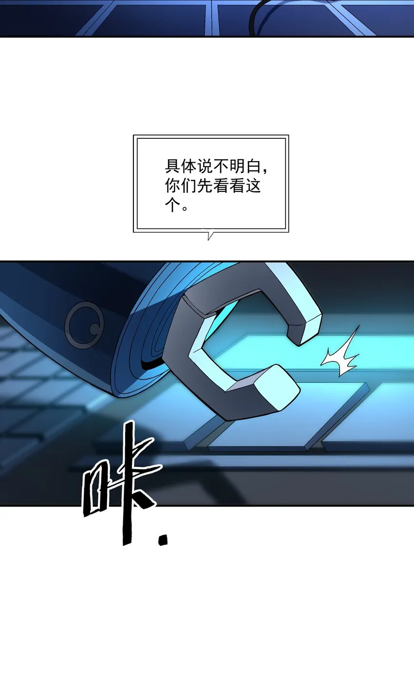 第五话 很远很远 第66页
