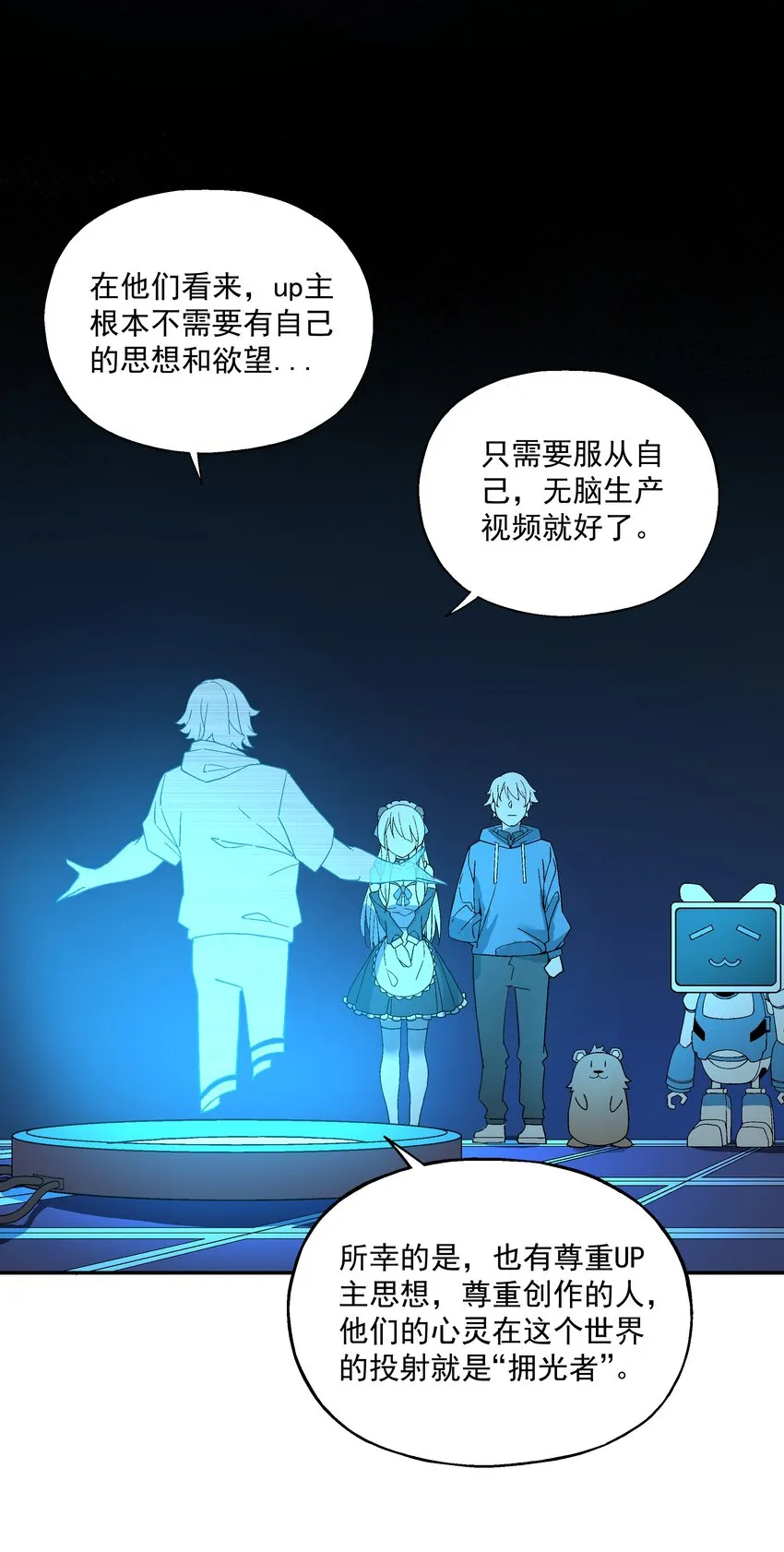 第五话 很远很远 第72页
