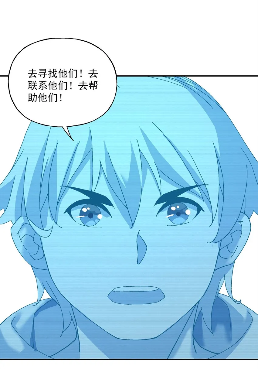 第五话 很远很远 第73页