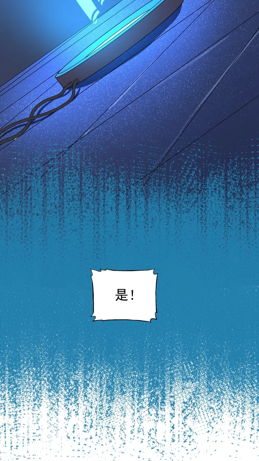 第五话 很远很远 第76页
