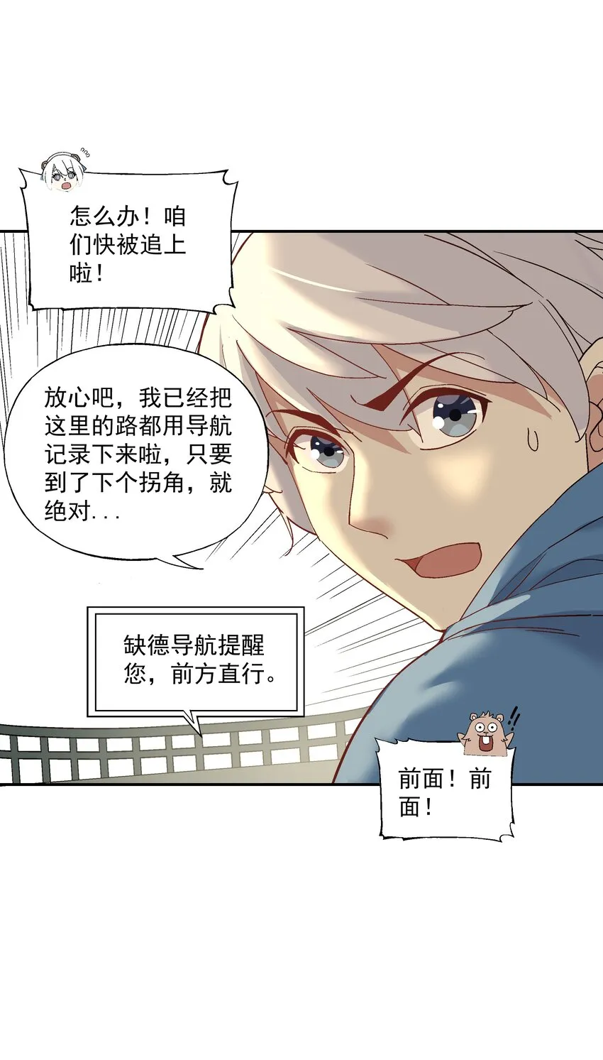 第四话 自由之光 第5页