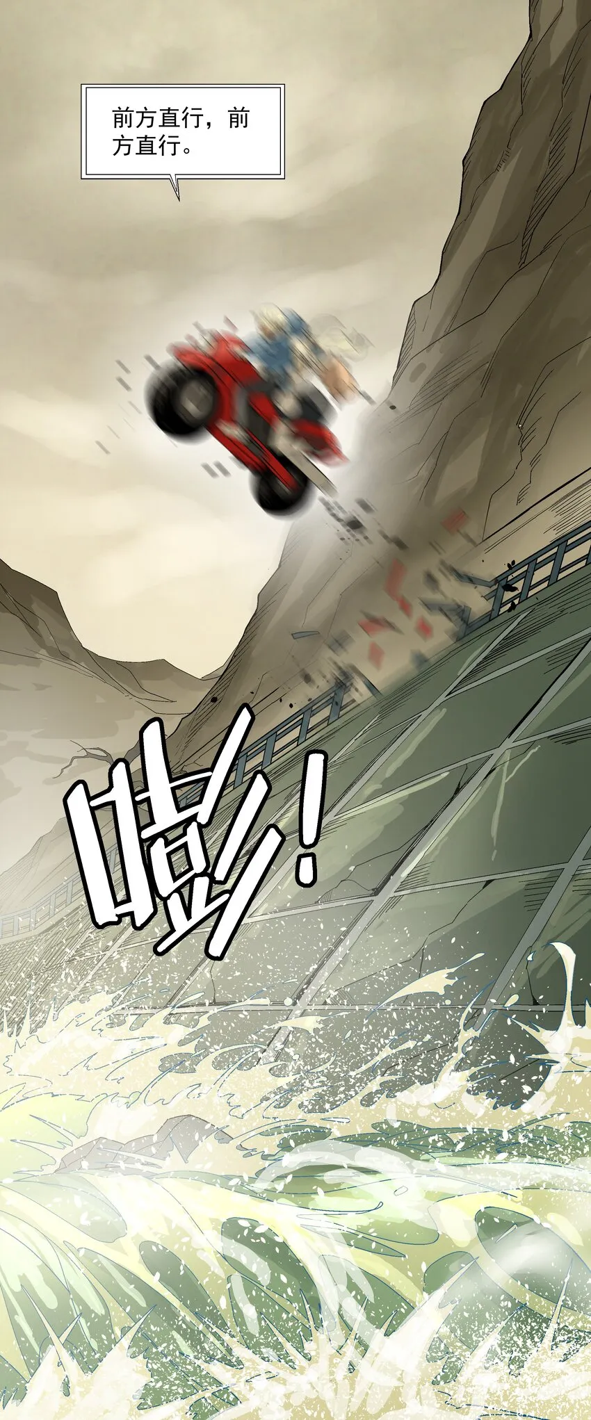 第四话 自由之光 第7页