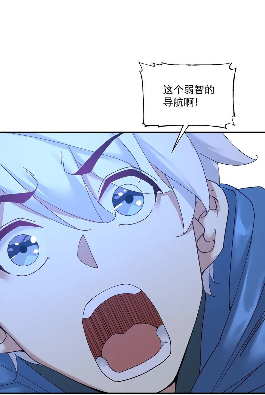 第四话 自由之光 第10页