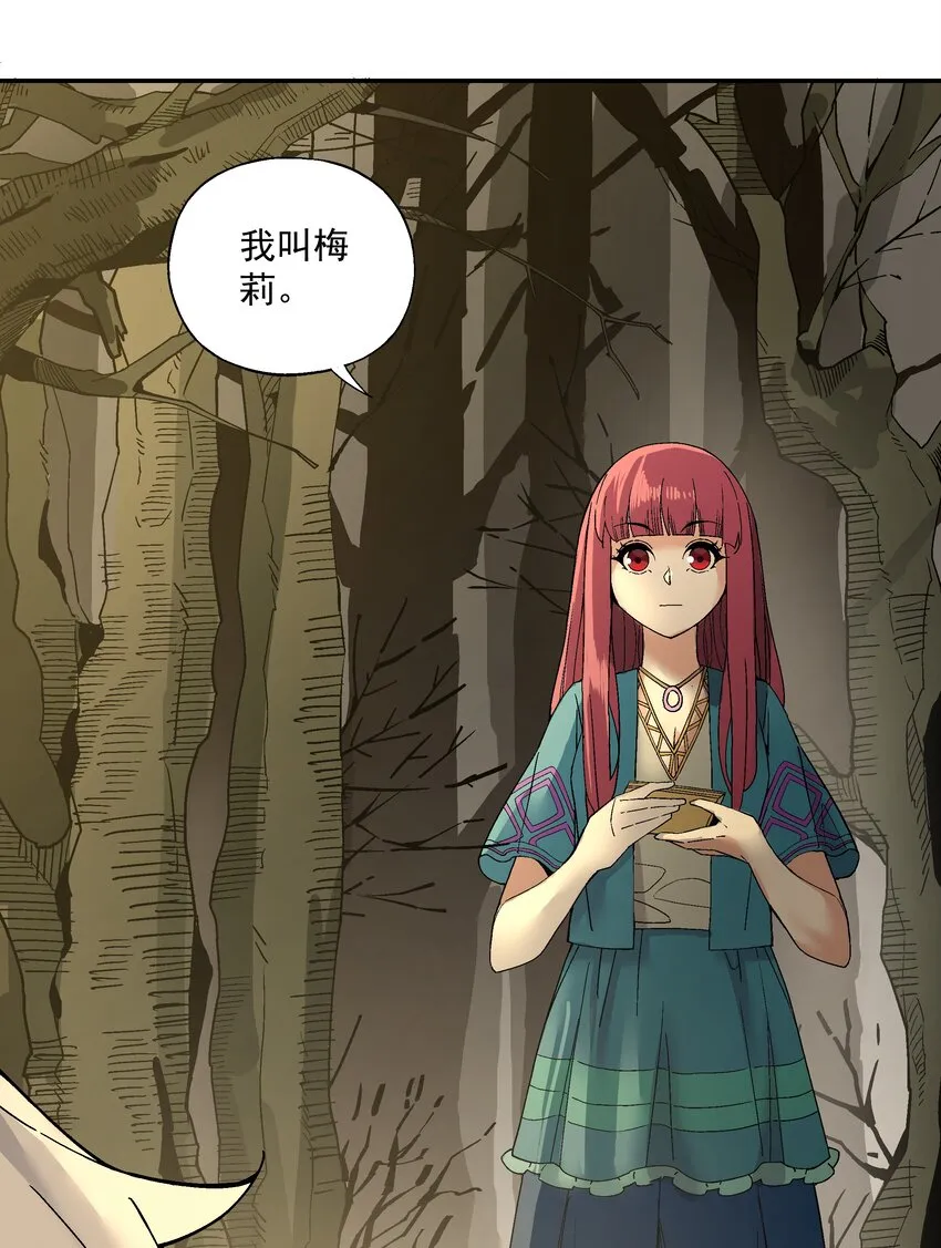 第四话 自由之光 第16页