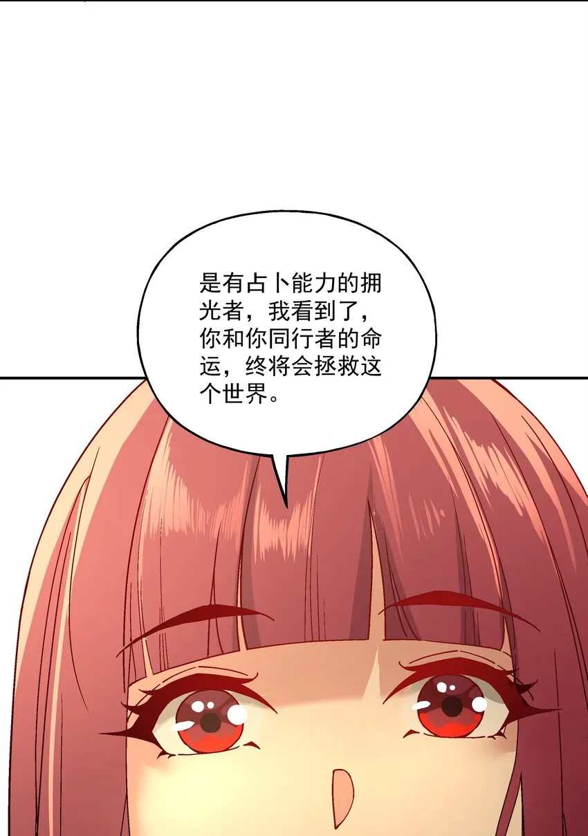第四话 自由之光 第18页