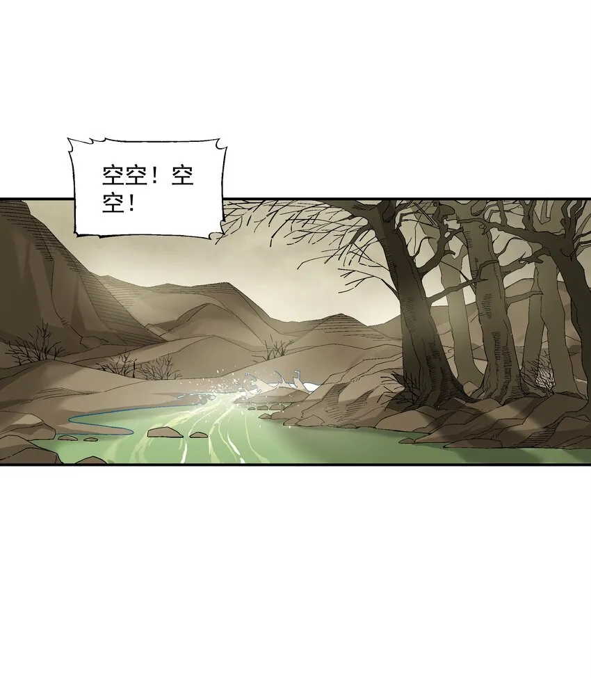 第四话 自由之光 第20页