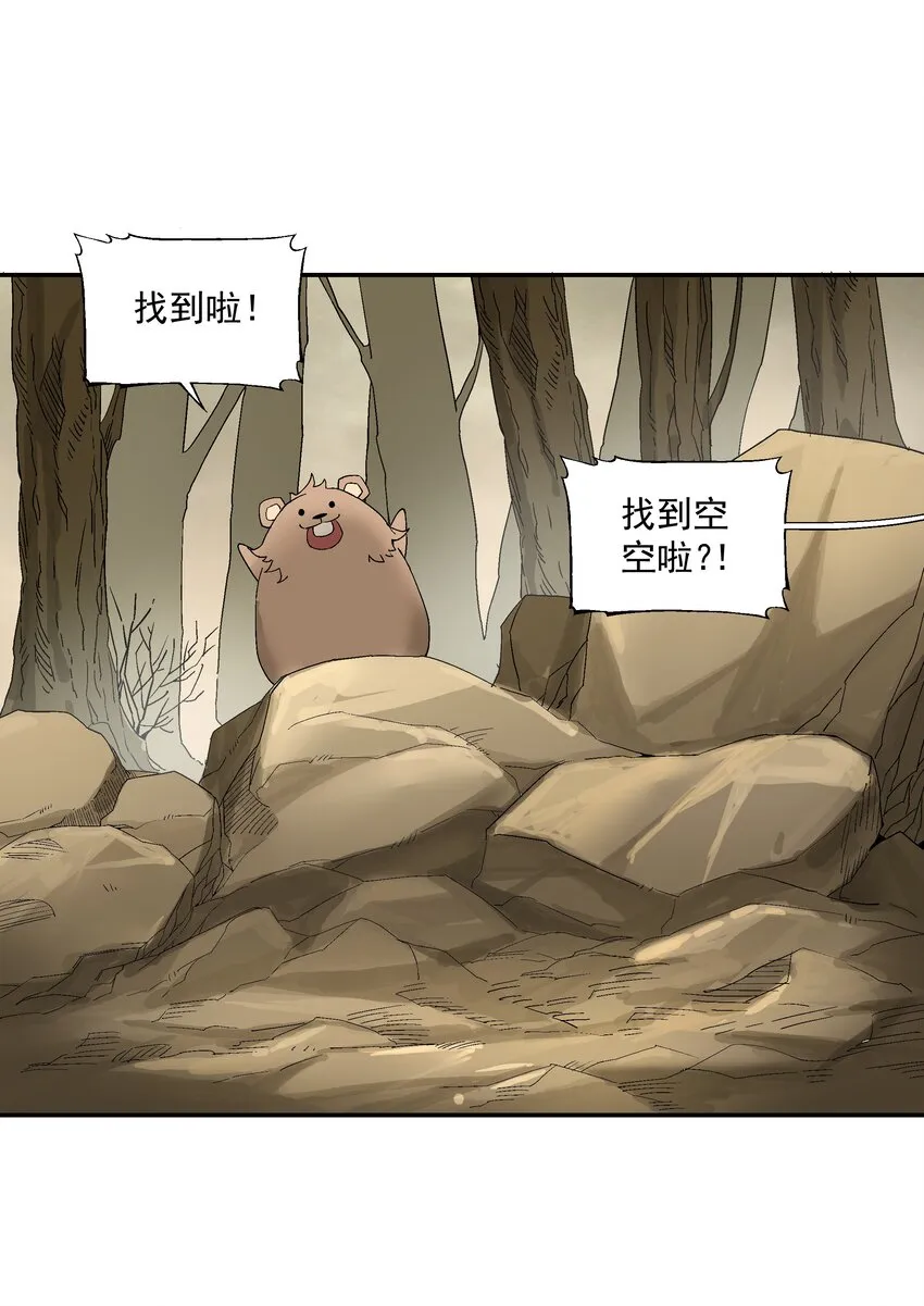 第四话 自由之光 第22页