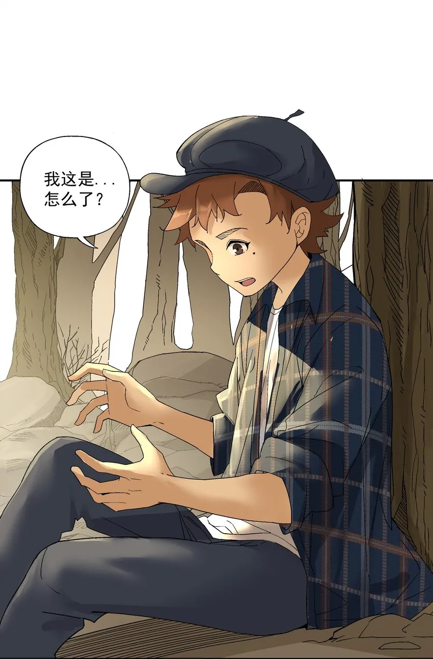 第四话 自由之光 第25页
