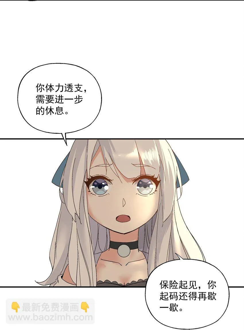 第四话 自由之光 第27页