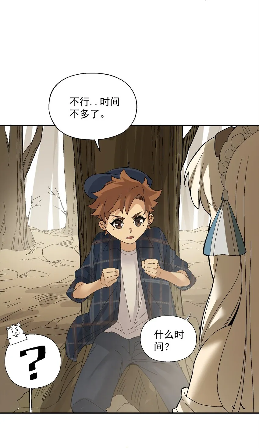 第四话 自由之光 第28页