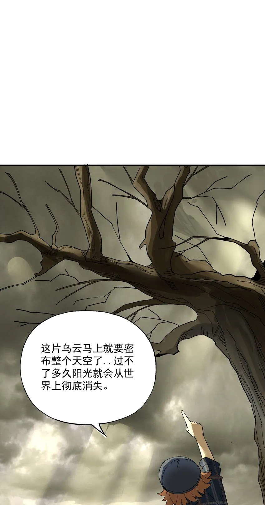 第四话 自由之光 第30页
