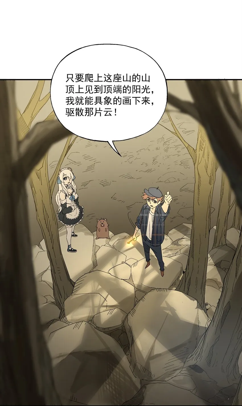 第四话 自由之光 第34页