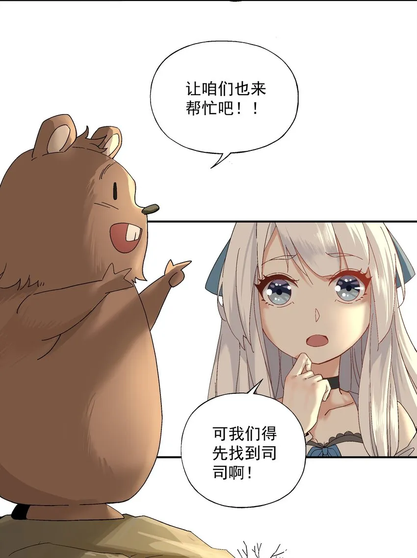 第四话 自由之光 第35页
