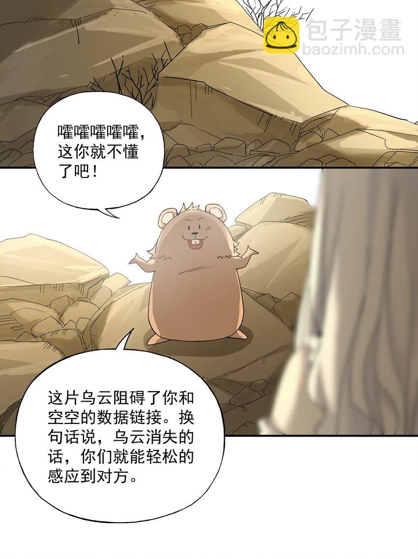第四话 自由之光 第36页