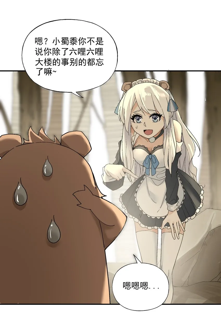 第四话 自由之光 第37页