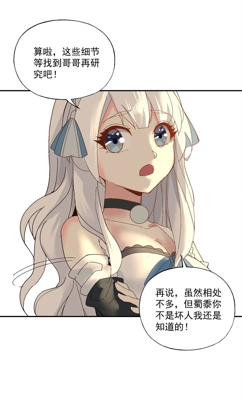 第四话 自由之光 第38页
