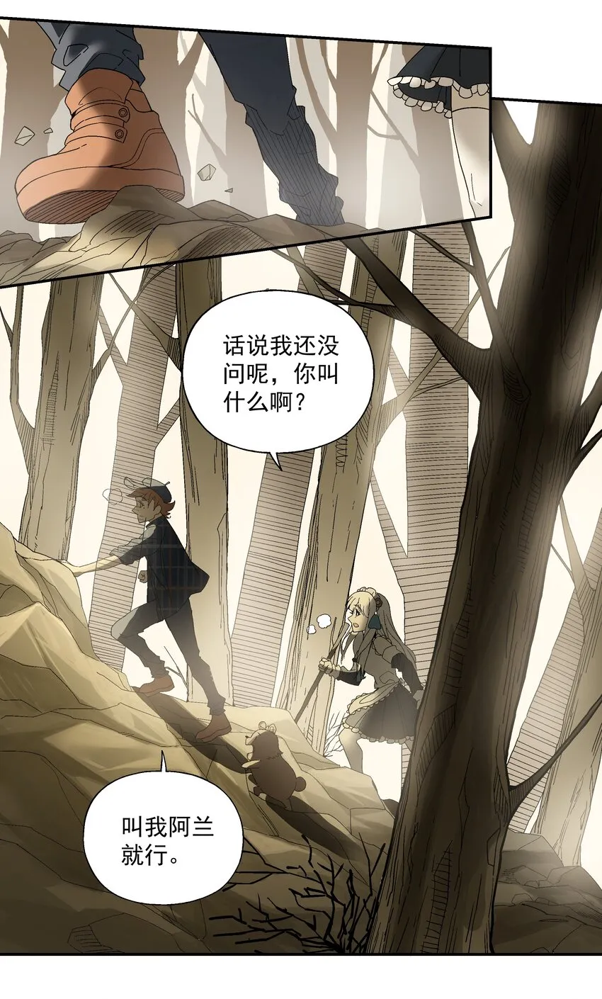 第四话 自由之光 第40页