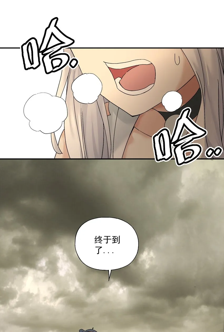 第四话 自由之光 第41页