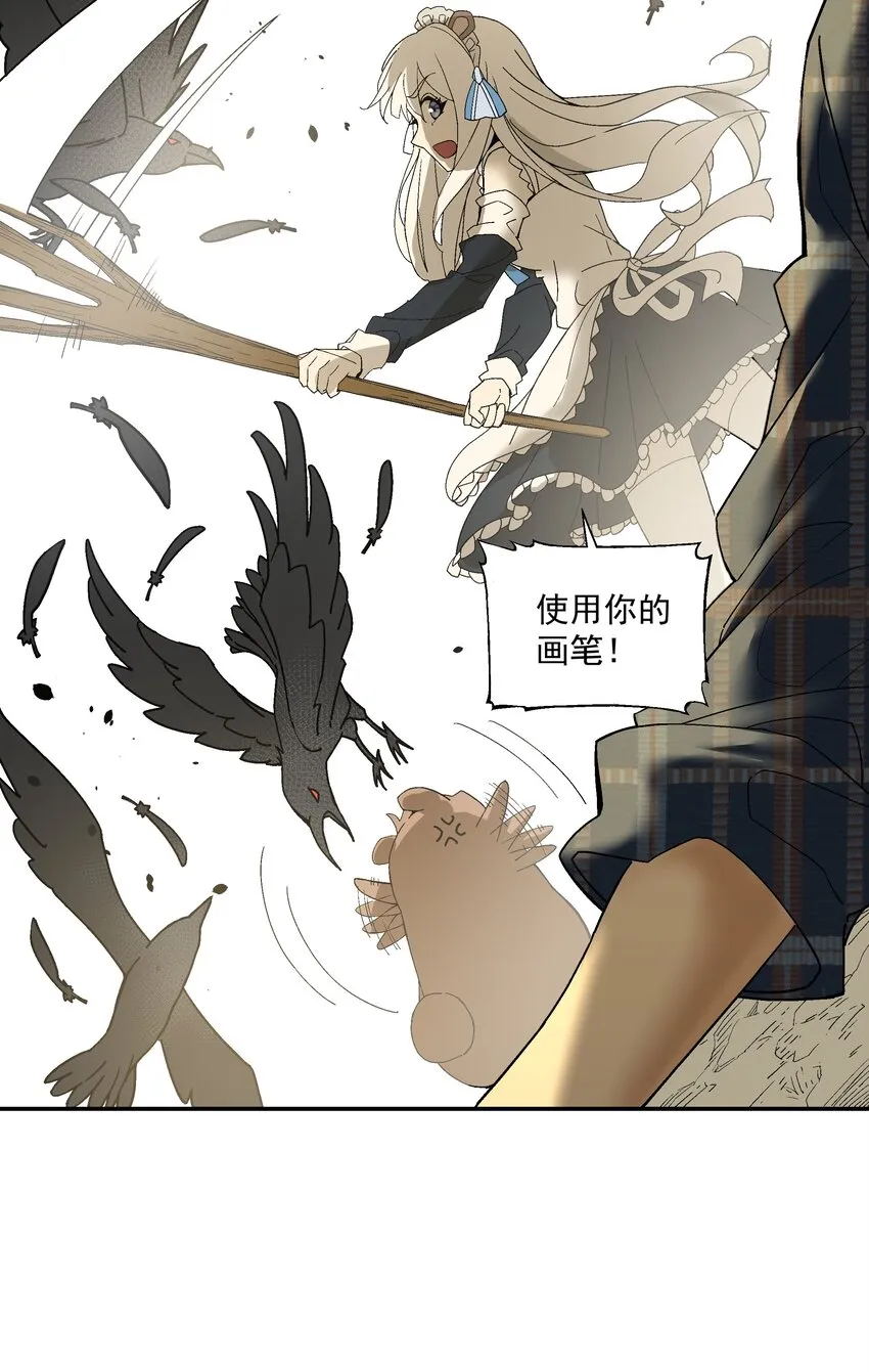 第四话 自由之光 第49页