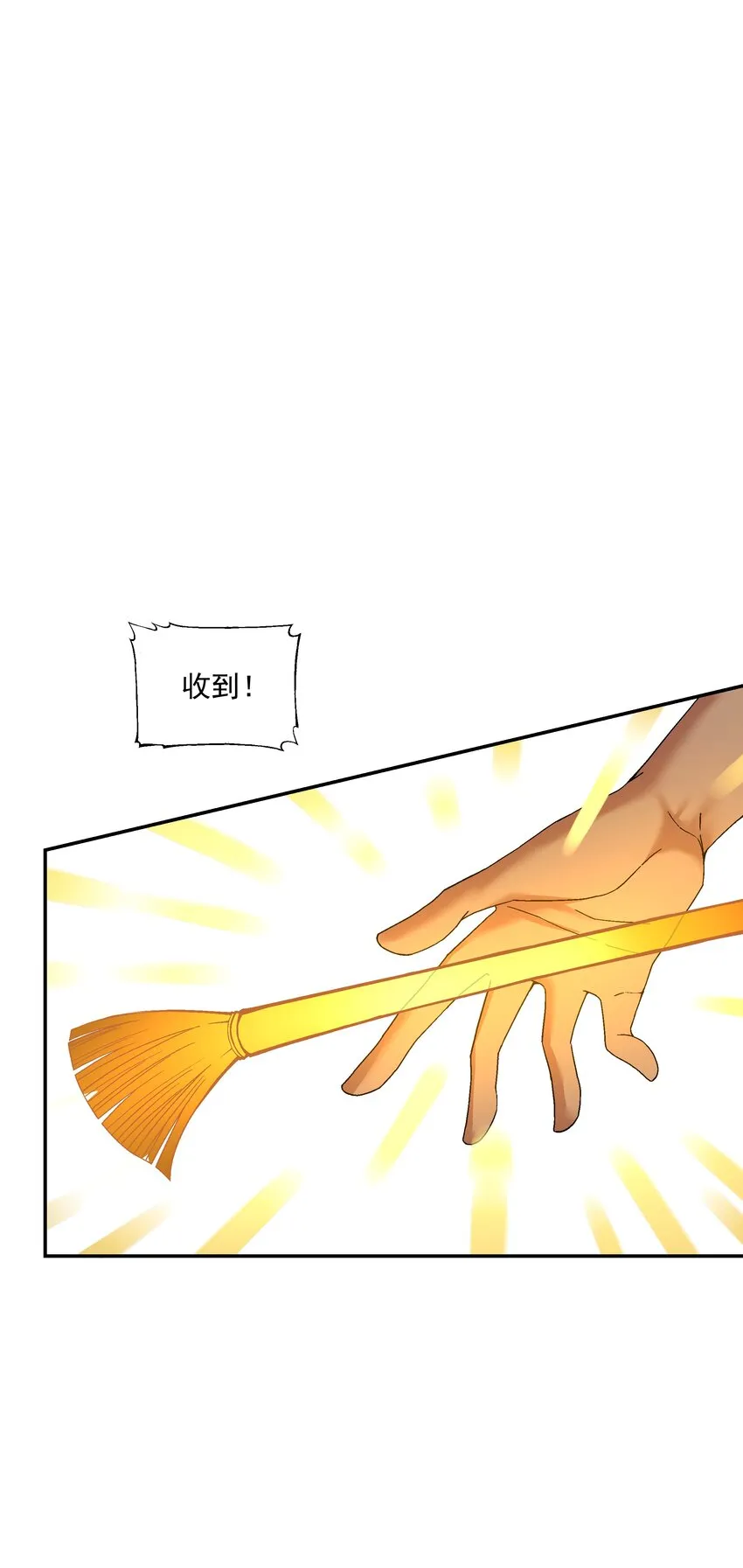 第四话 自由之光 第53页
