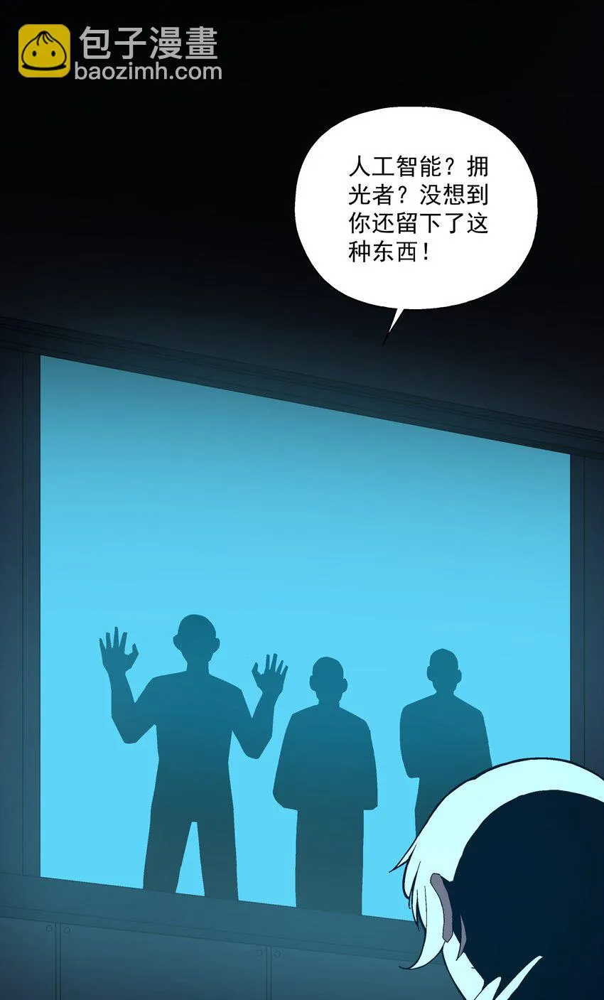 第四话 自由之光 第60页