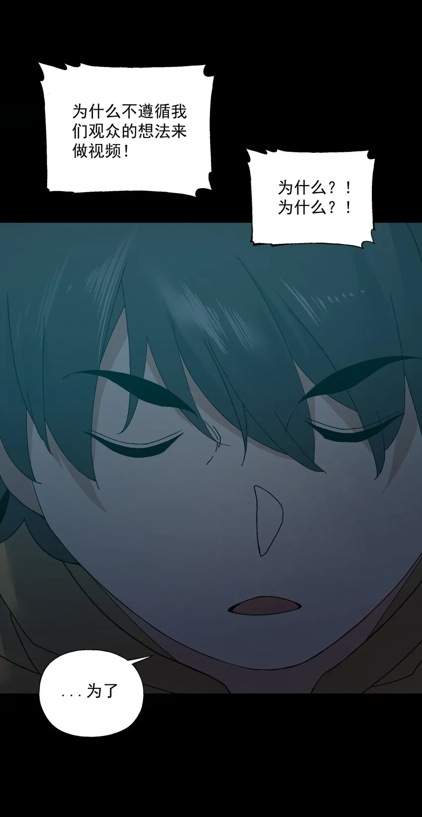 第四话 自由之光 第63页