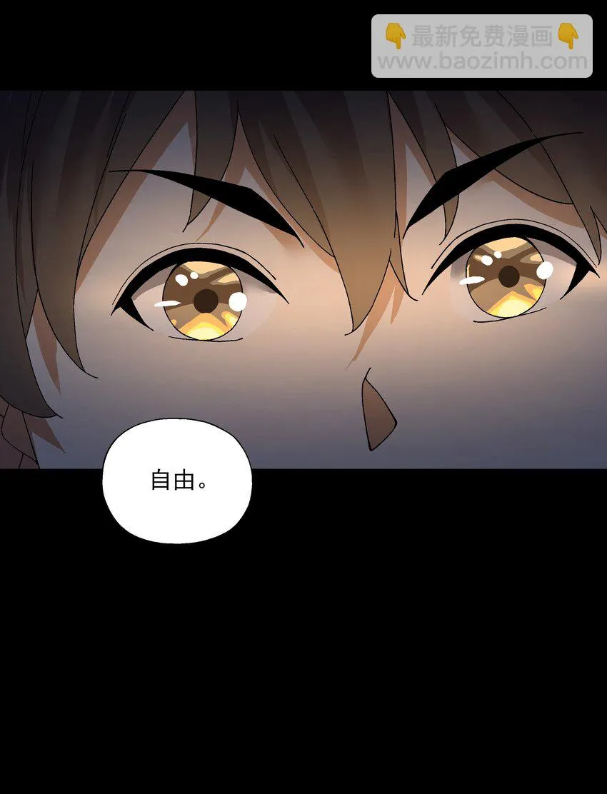 第四话 自由之光 第64页