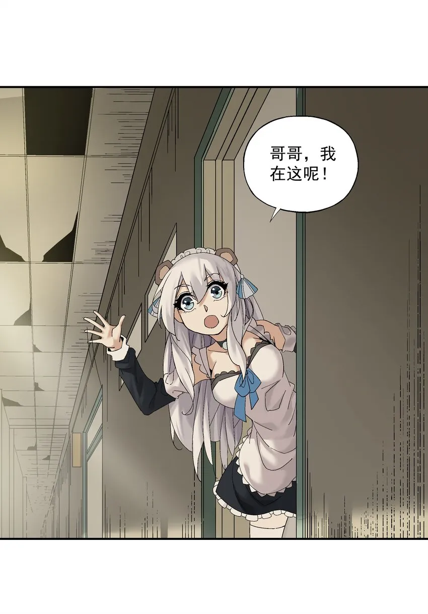 第三话 哔哩哔哩 第3页