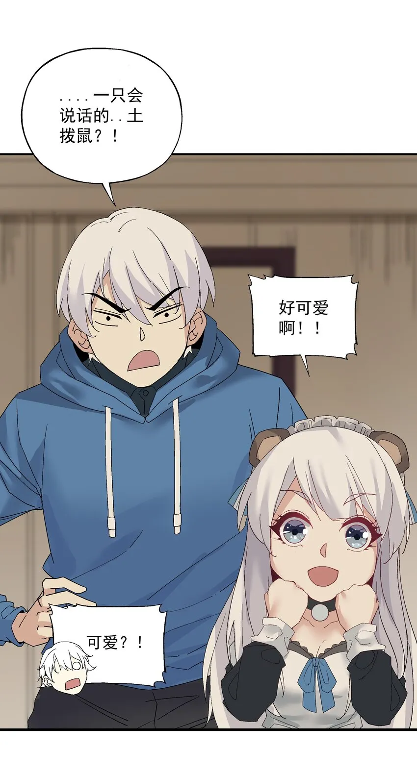 第三话 哔哩哔哩 第20页