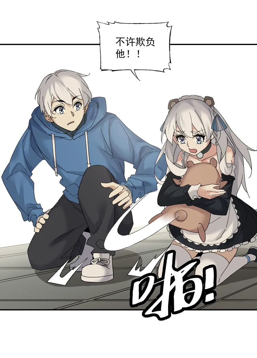 第三话 哔哩哔哩 第26页