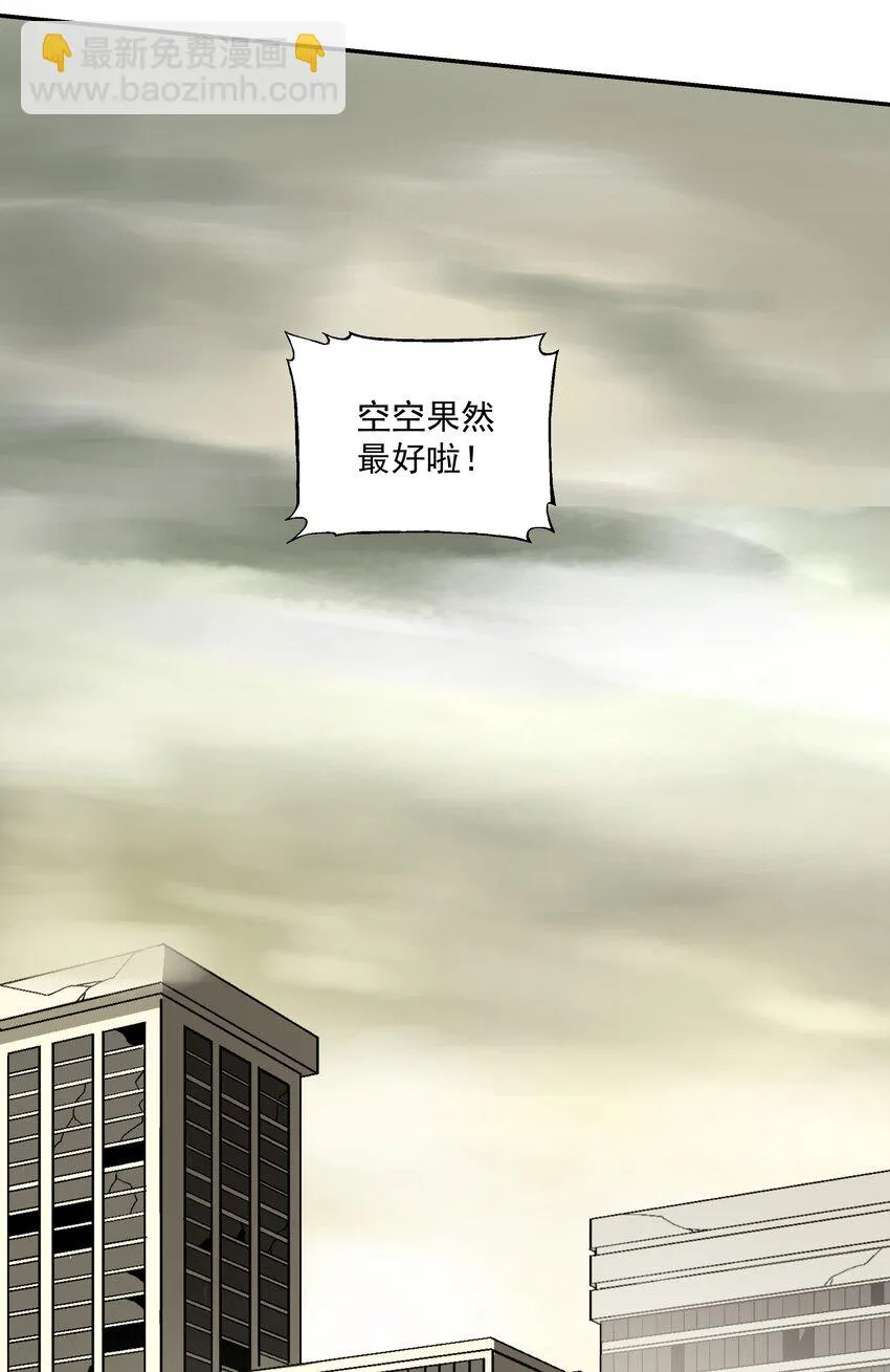 第三话 哔哩哔哩 第45页