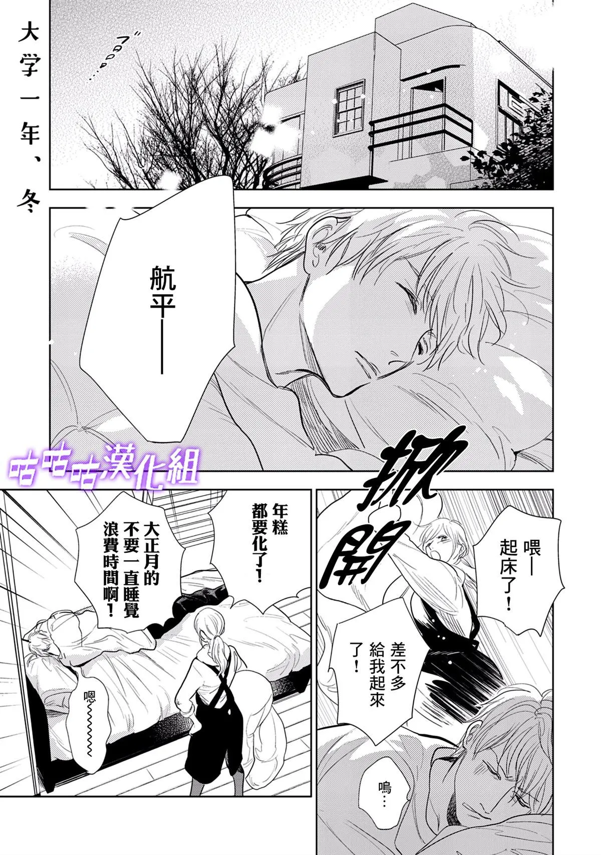 番外 第1页