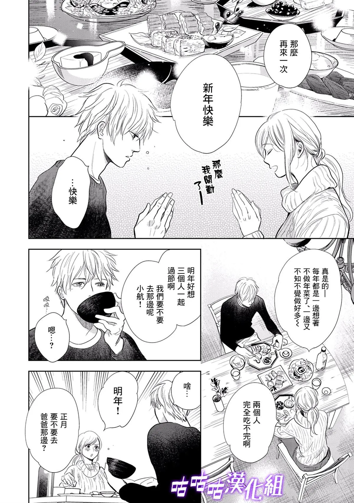 番外 第2页