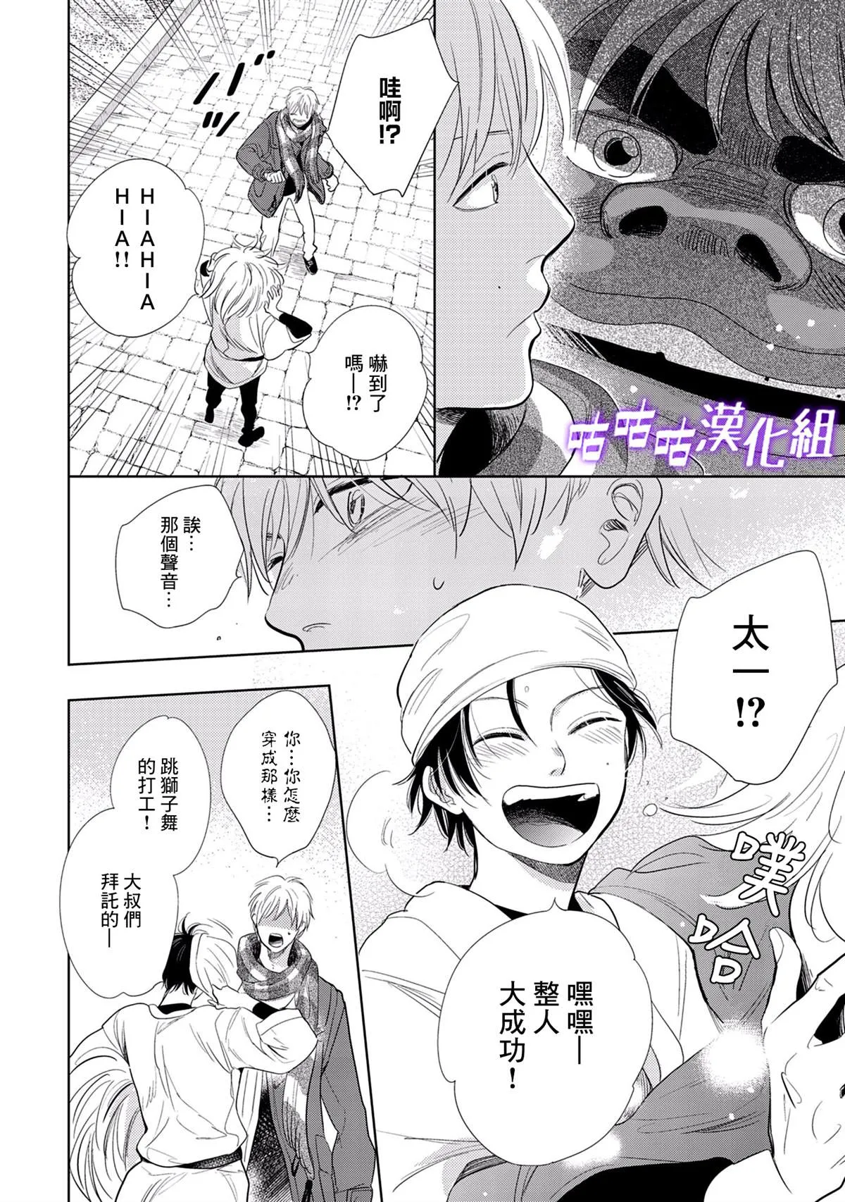 番外 第6页