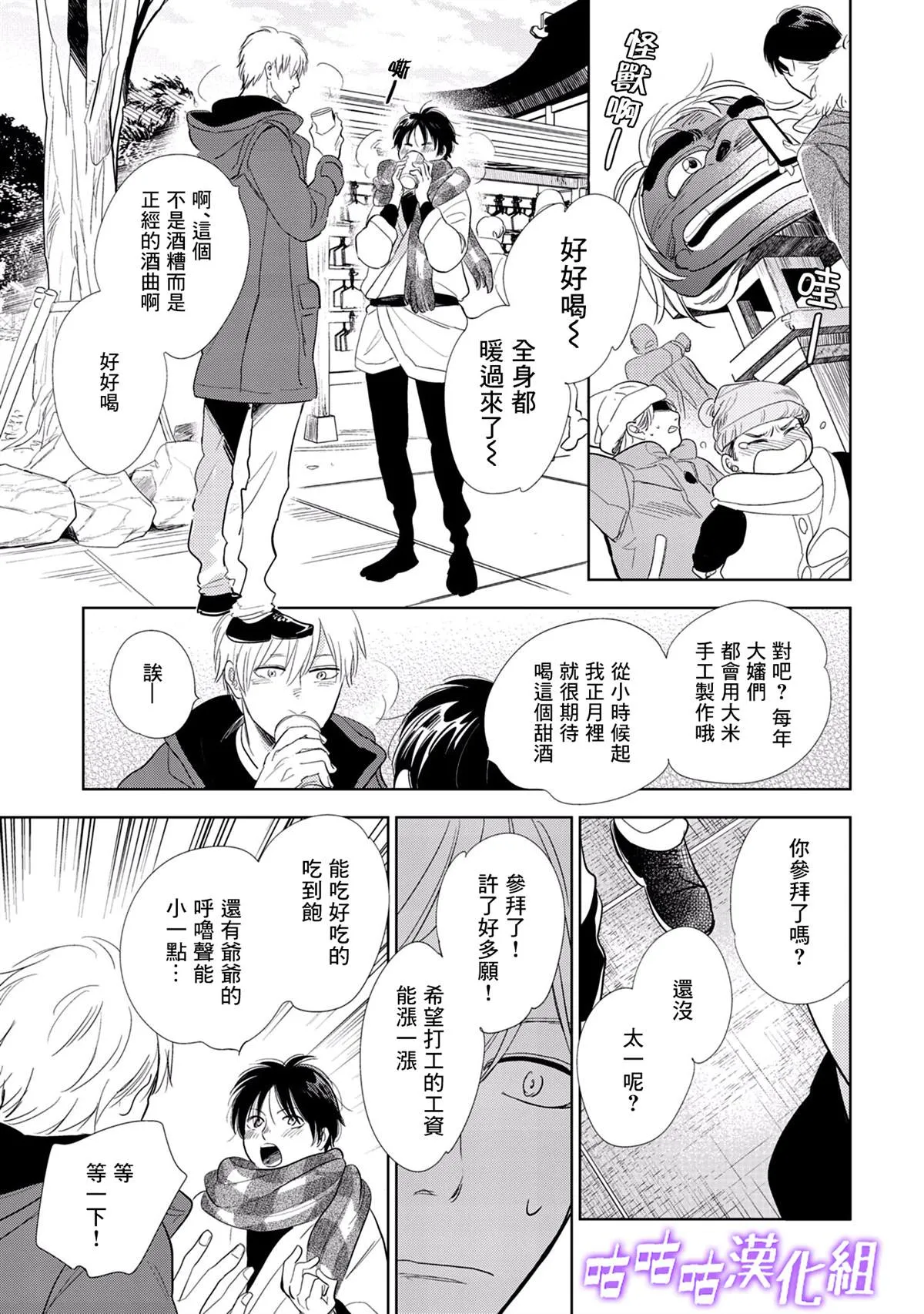 番外 第9页