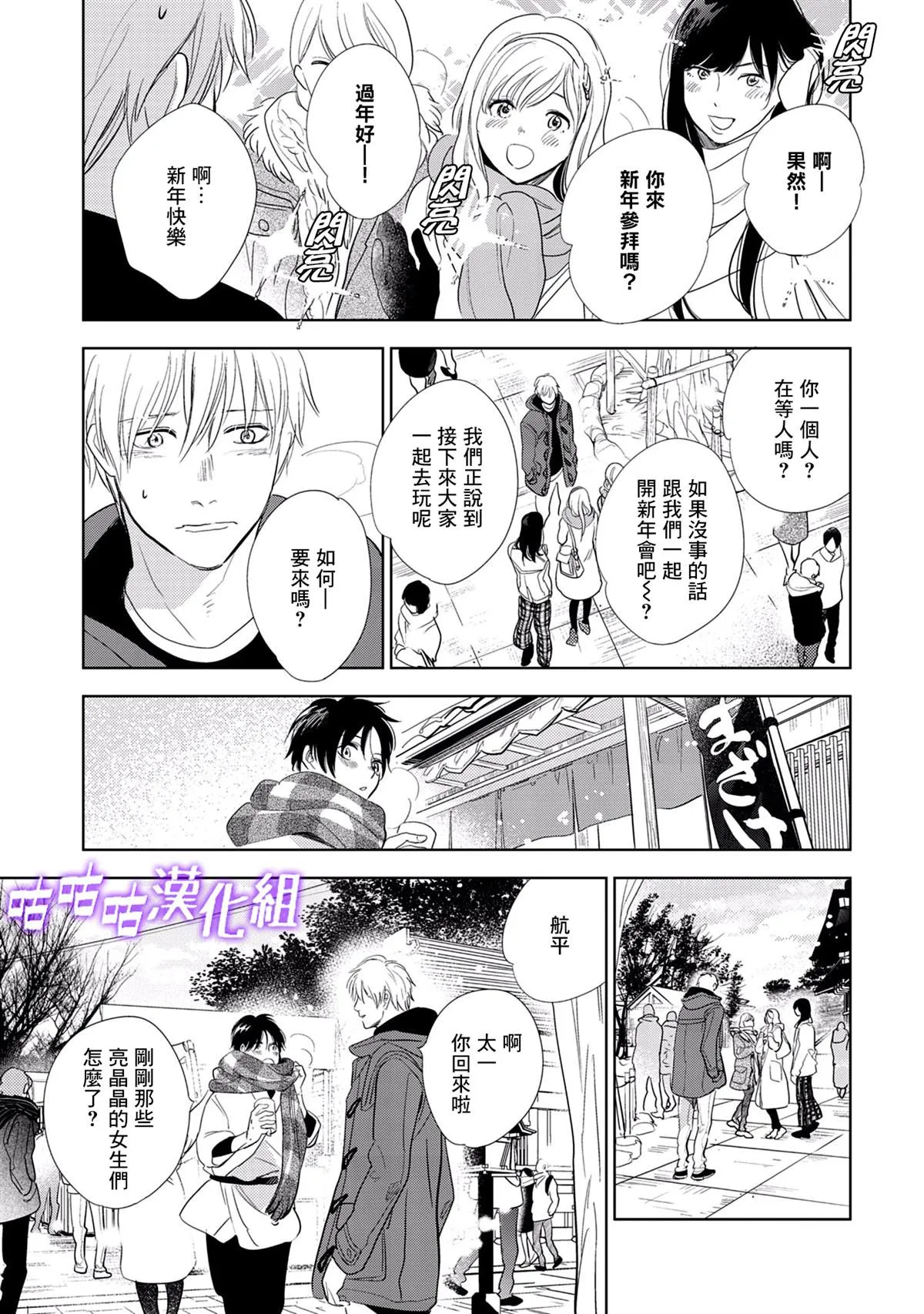 番外 第11页