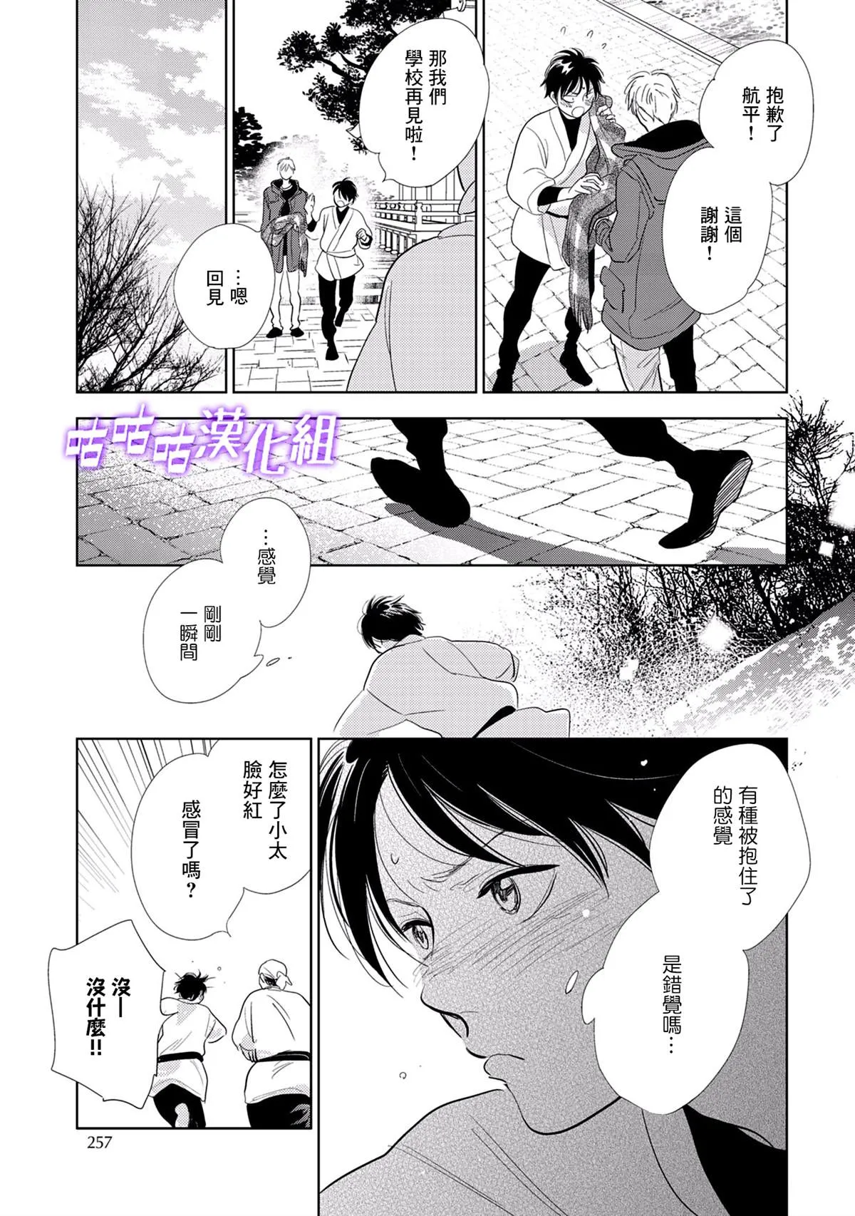 番外 第15页