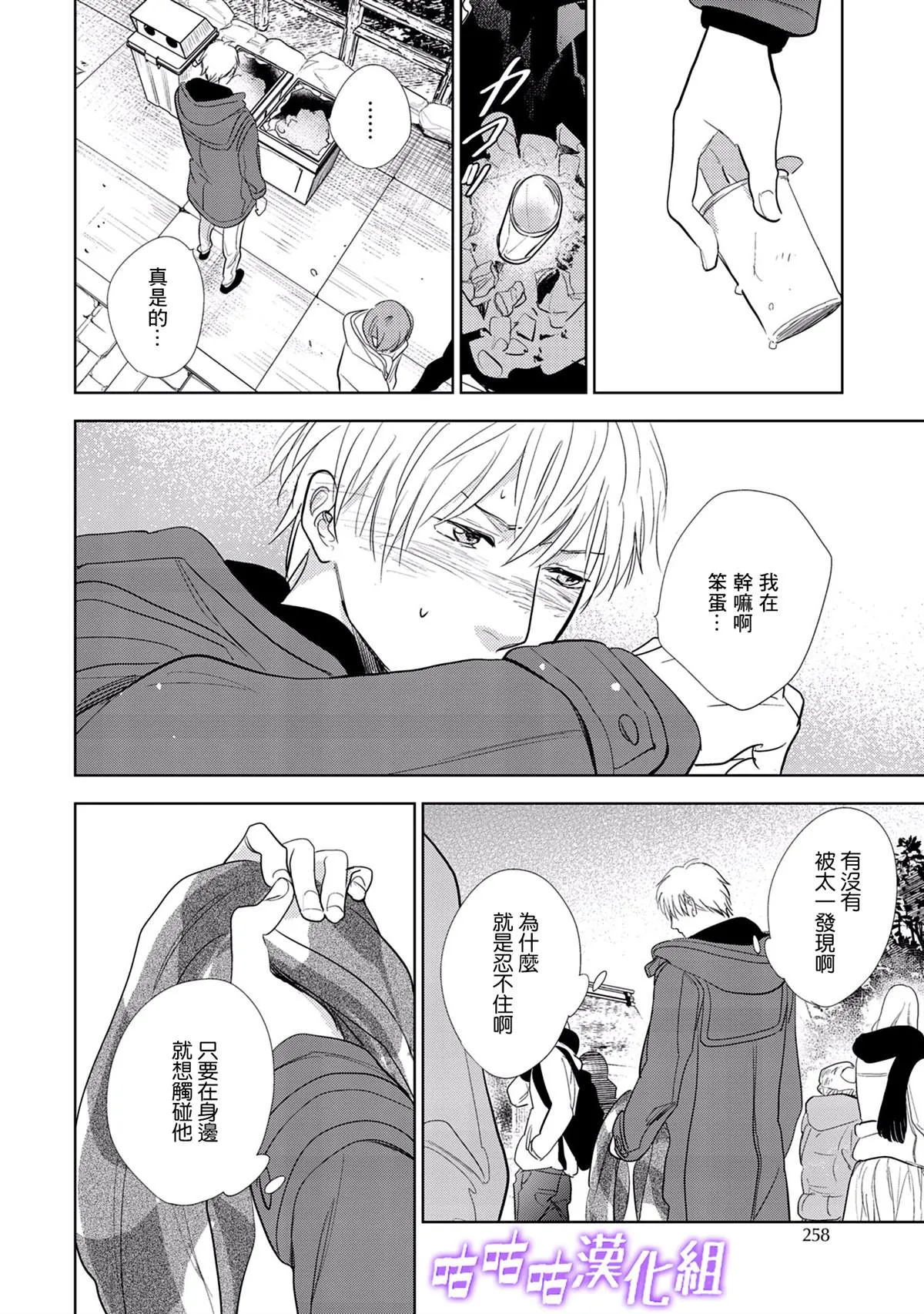 番外 第16页