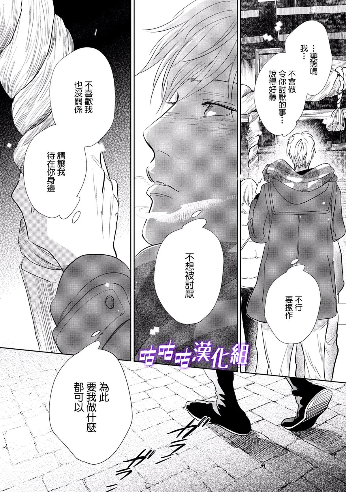 番外 第17页