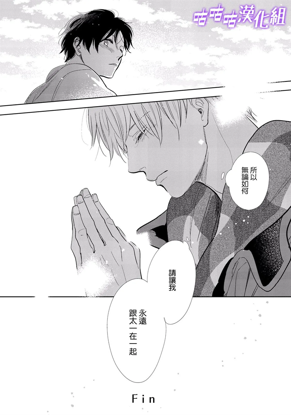 番外 第18页