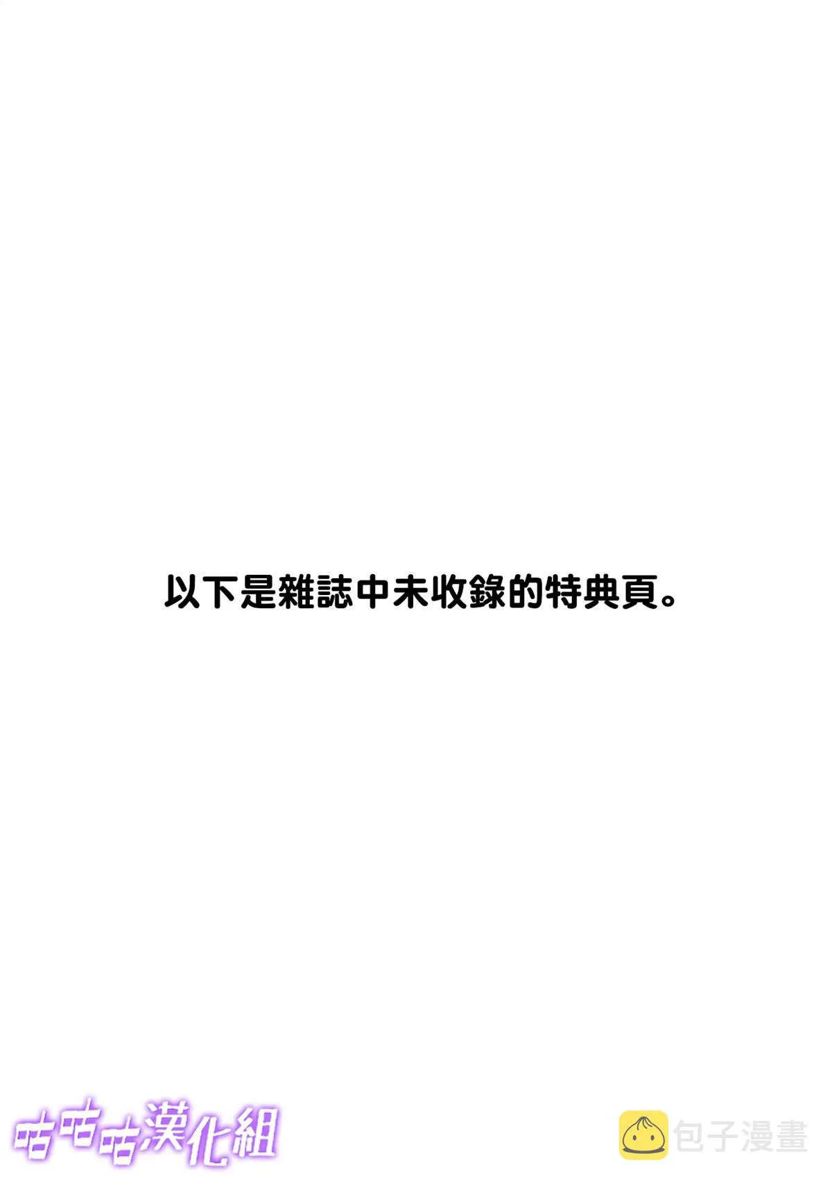 番外 第19页